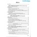 Hướng dẫn học ngữ văn 7 - Tập 1(Chân trời sáng tạo)